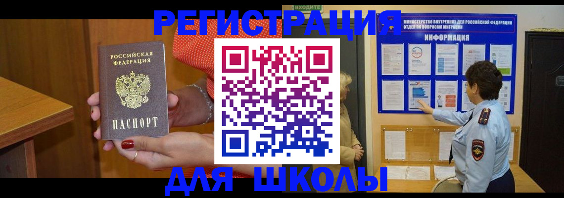 прописка 2025 в Михайловке