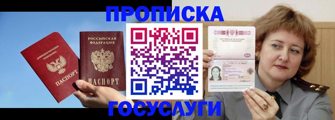 временная регистрация адрес в Михайловке