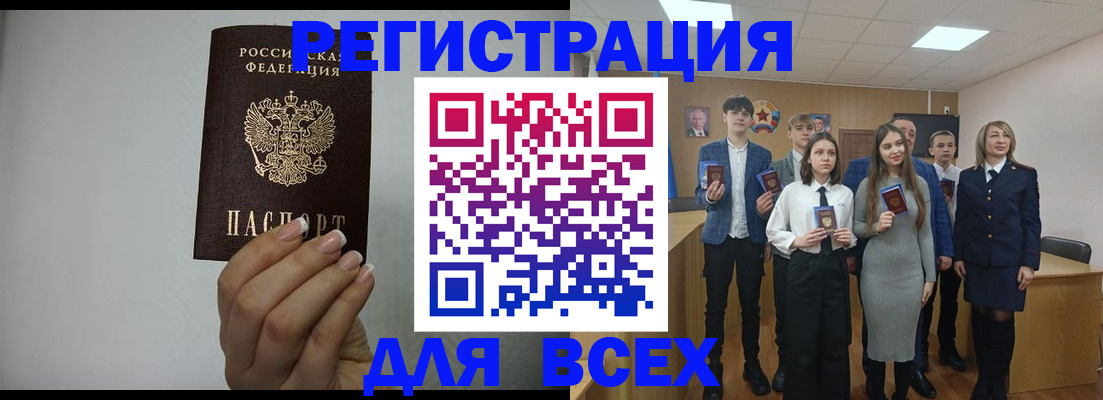 временная регистрация в квартире в Михайловке