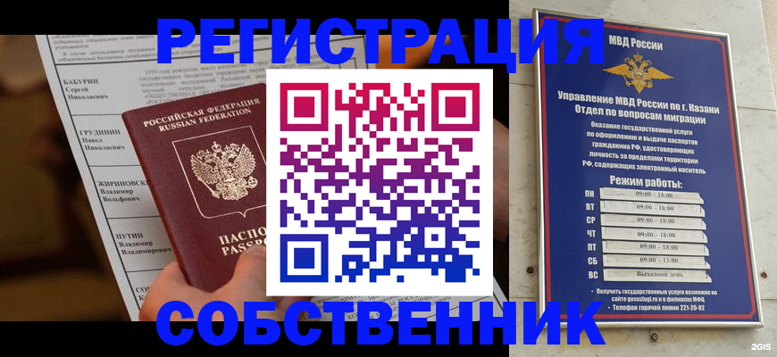 купить прописку в Михайловке